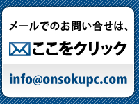 メール