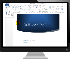 その2のWord学習内容イメージ