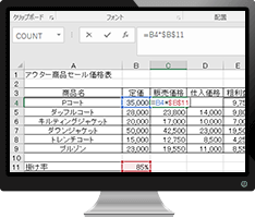 2日目のExcel学習内容イメージ