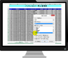 その3のExcel学習内容イメージ