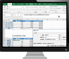 7日目のExcel学習内容イメージ