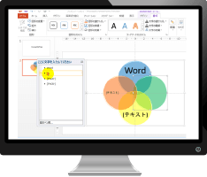 その１のPowerPoint学習内容イメージ