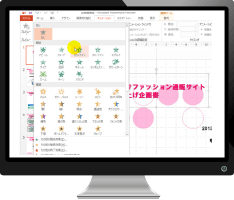 6日目のPowerPoint学習内容イメージ