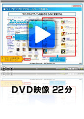 DVD映像22分