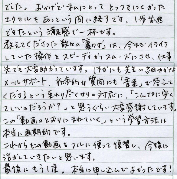Kさん手書き感想2